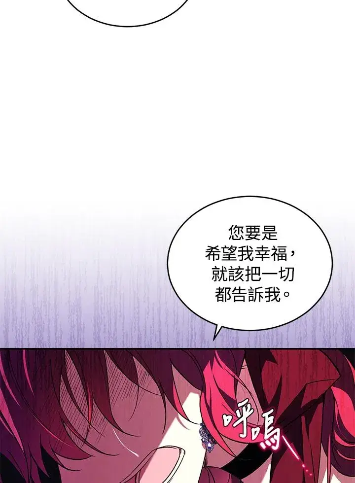 漫画《重置女士》第23话第48张图