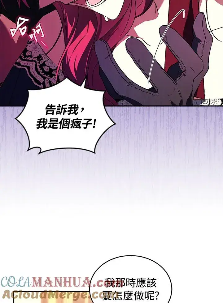 漫画《重置女士》第23话第49张图
