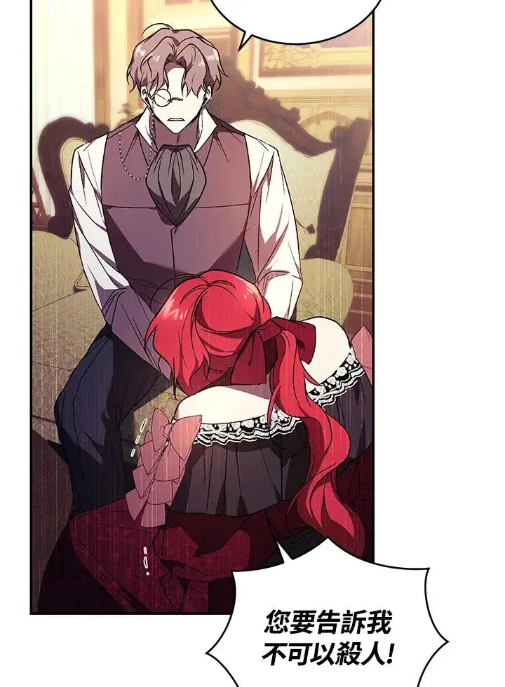 漫画《重置女士》第23话第50张图