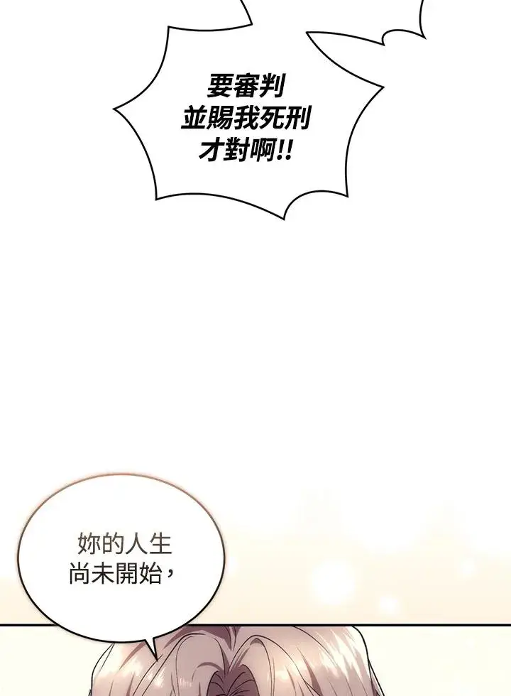 漫画《重置女士》第23话第51张图