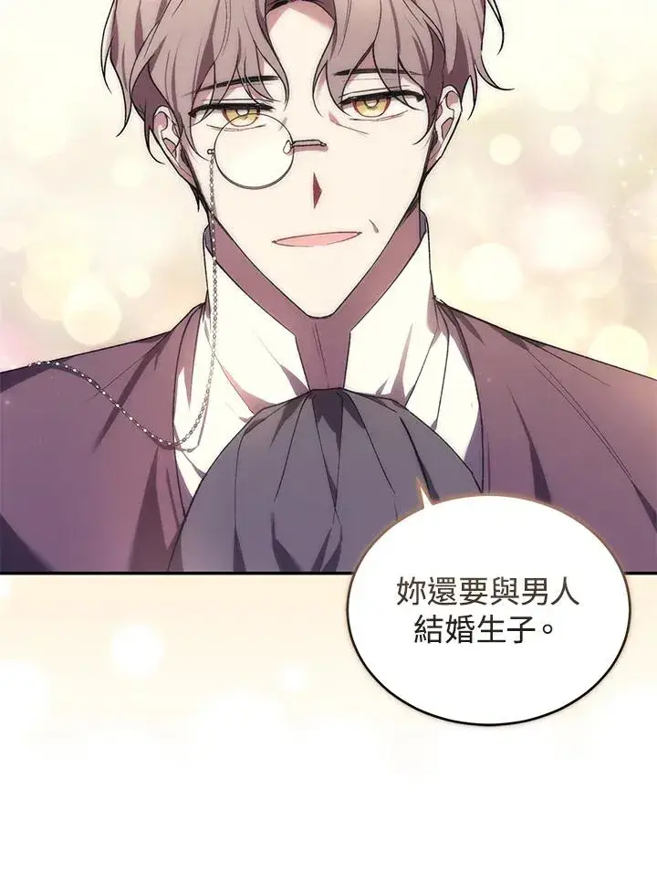 漫画《重置女士》第23话第52张图