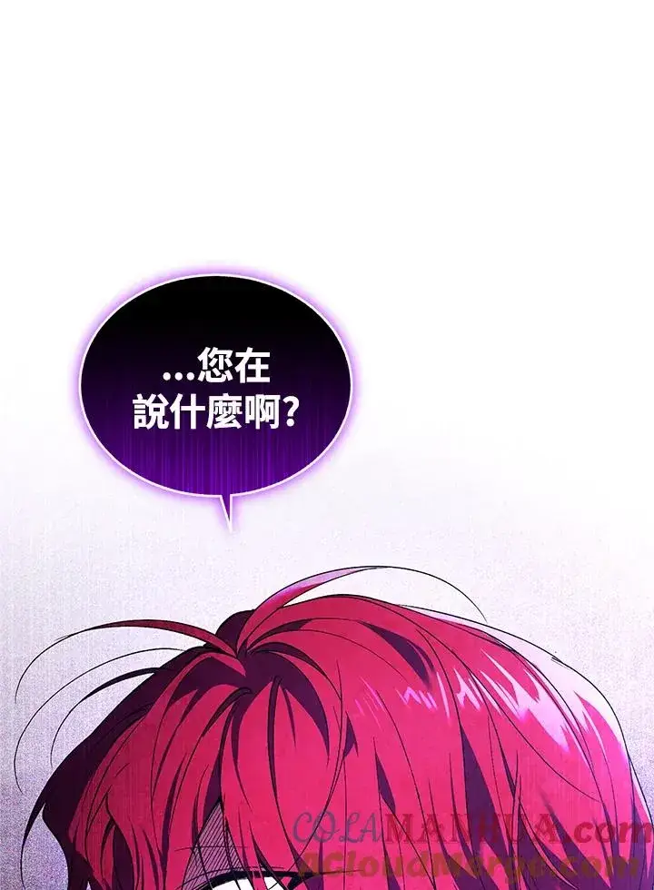 漫画《重置女士》第23话第53张图