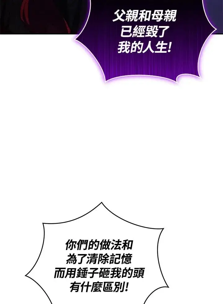 漫画《重置女士》第23话第55张图