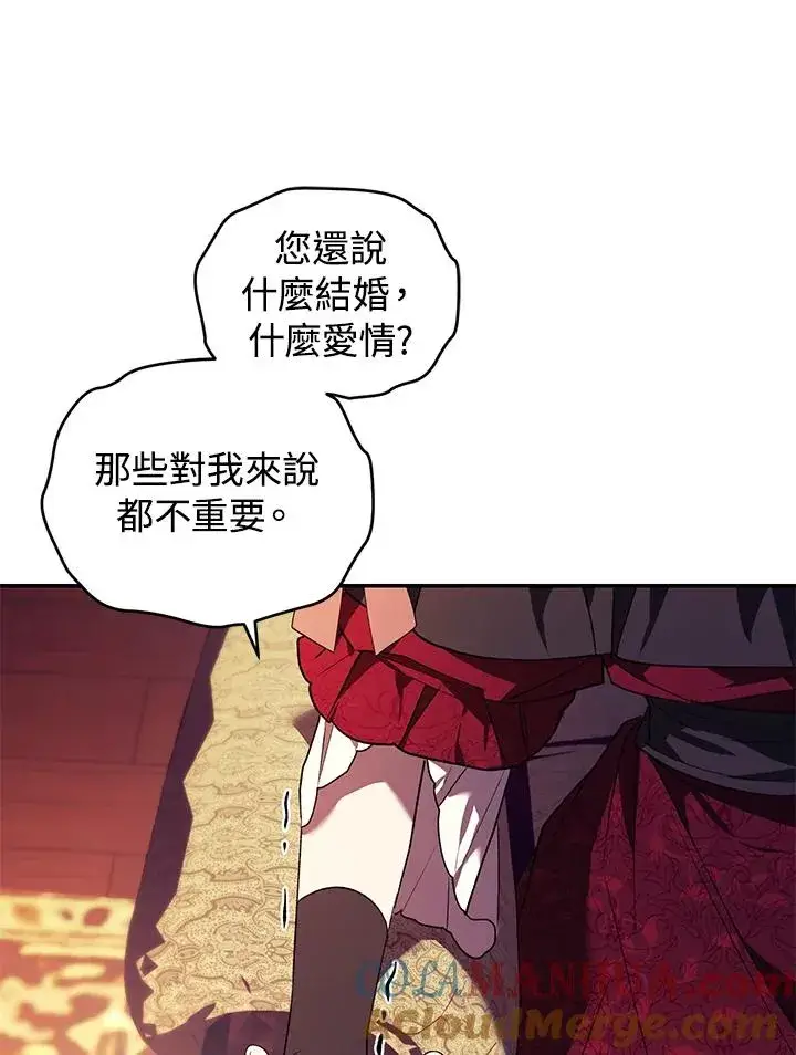 漫画《重置女士》第23话第57张图