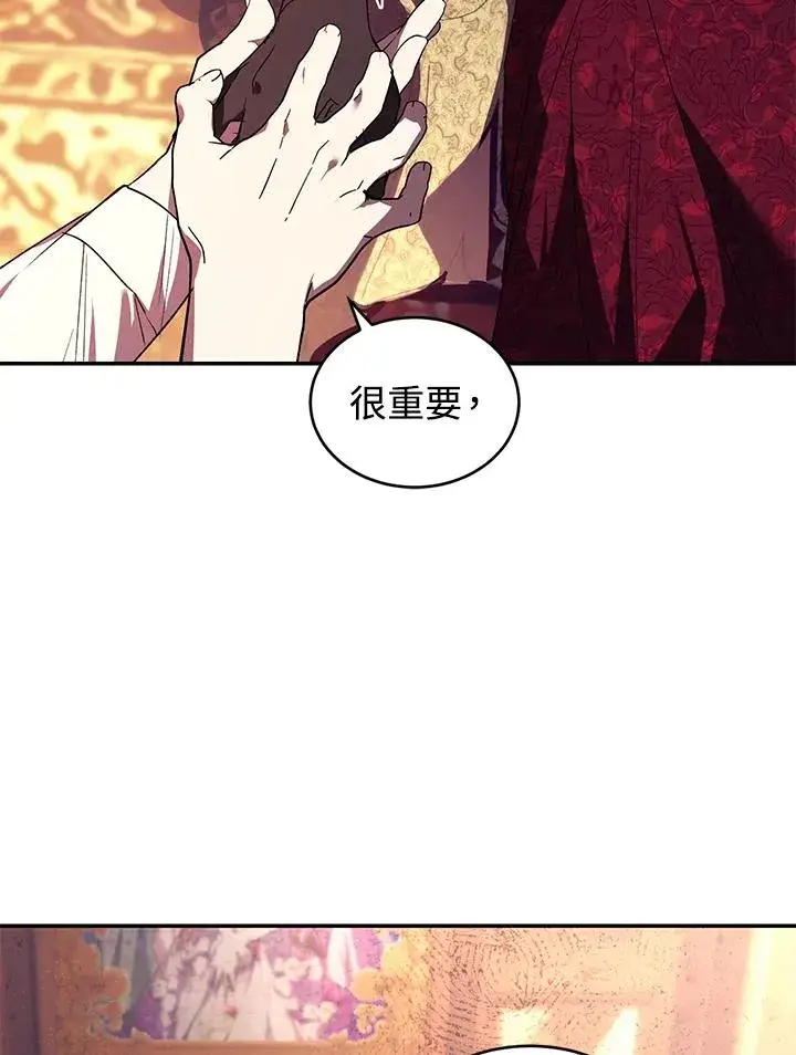 漫画《重置女士》第23话第58张图