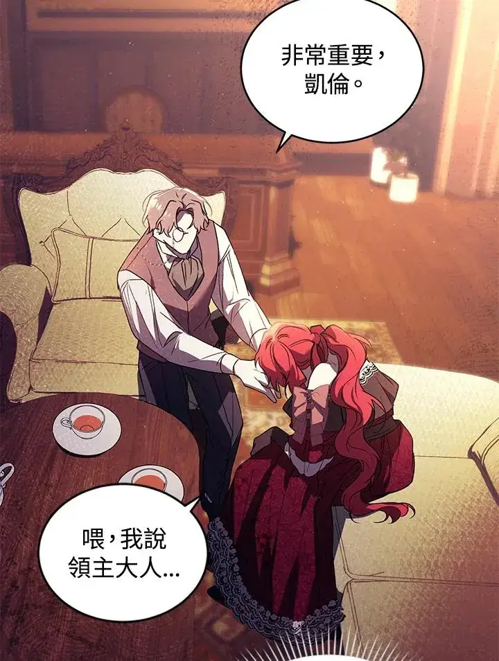 漫画《重置女士》第23话第59张图