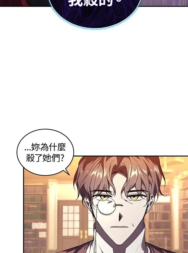 漫画《重置女士》第23话第6张图
