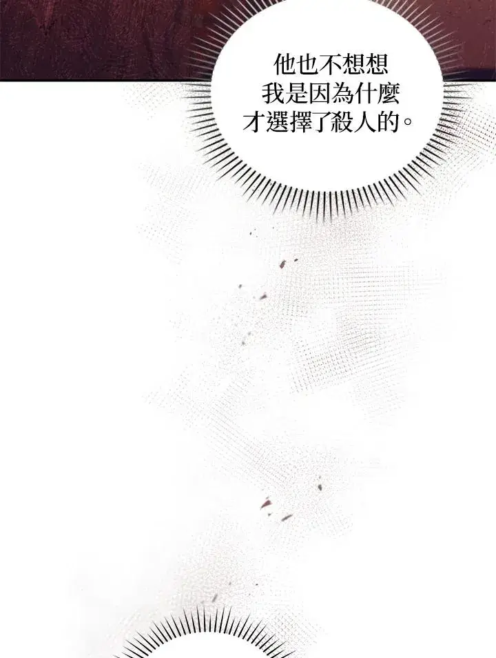 漫画《重置女士》第23话第60张图