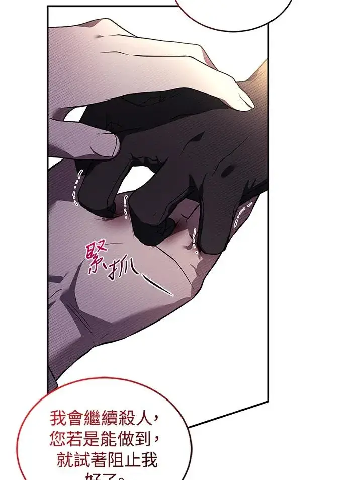 漫画《重置女士》第23话第62张图