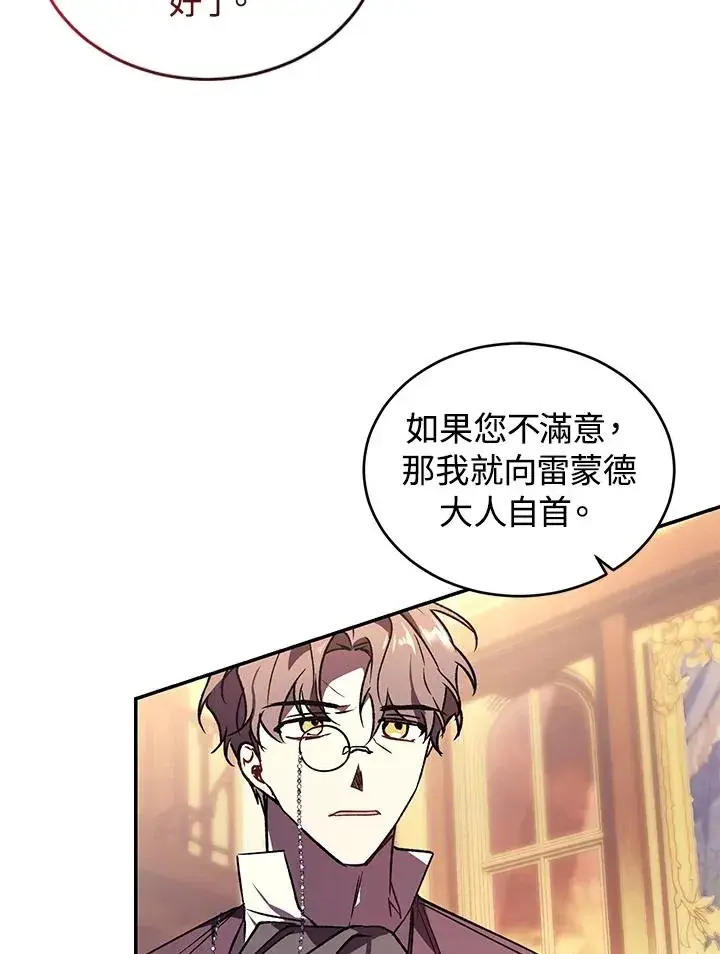 漫画《重置女士》第23话第63张图