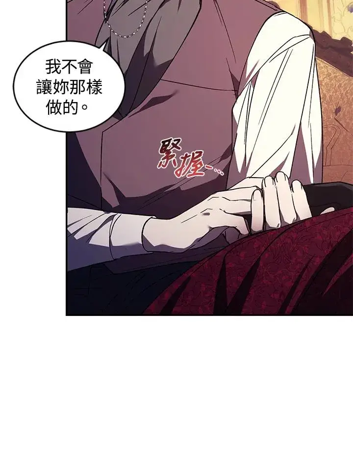 漫画《重置女士》第23话第64张图