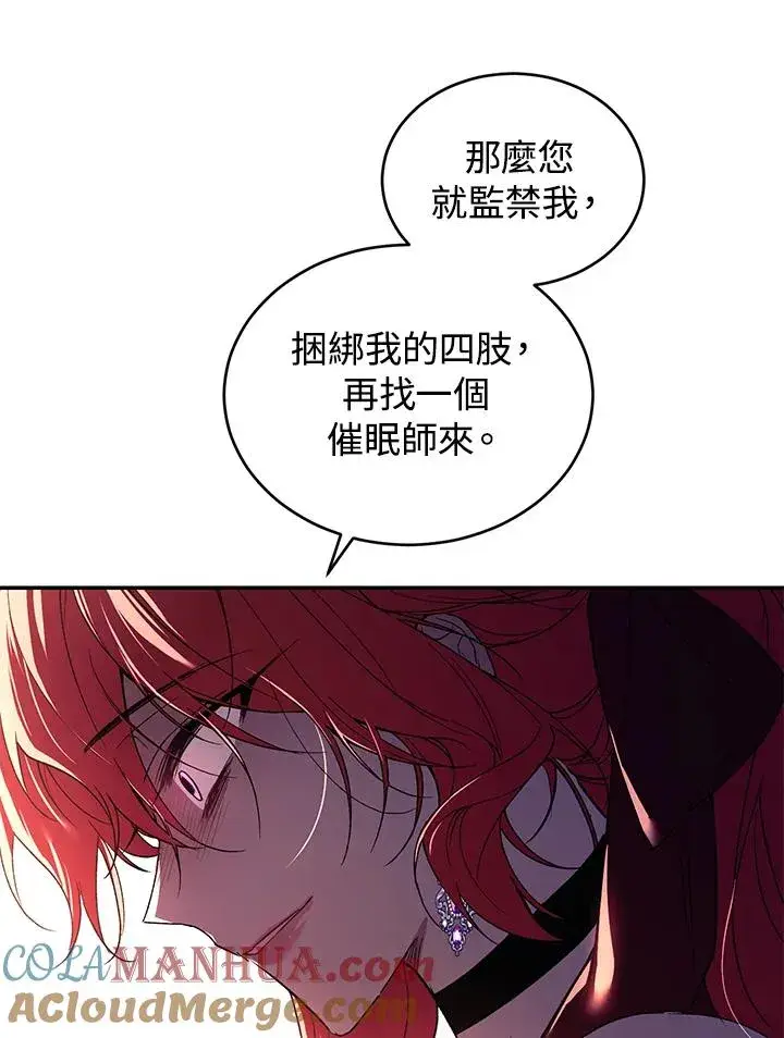 漫画《重置女士》第23话第65张图