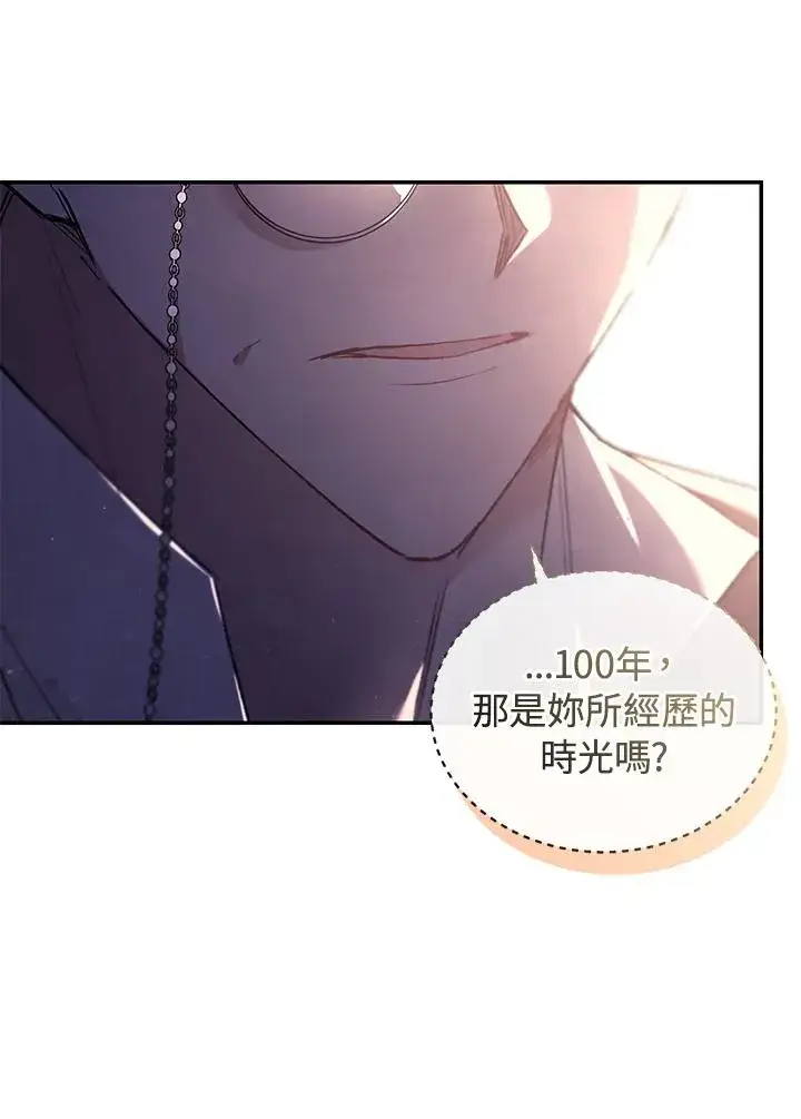 漫画《重置女士》第23话第68张图