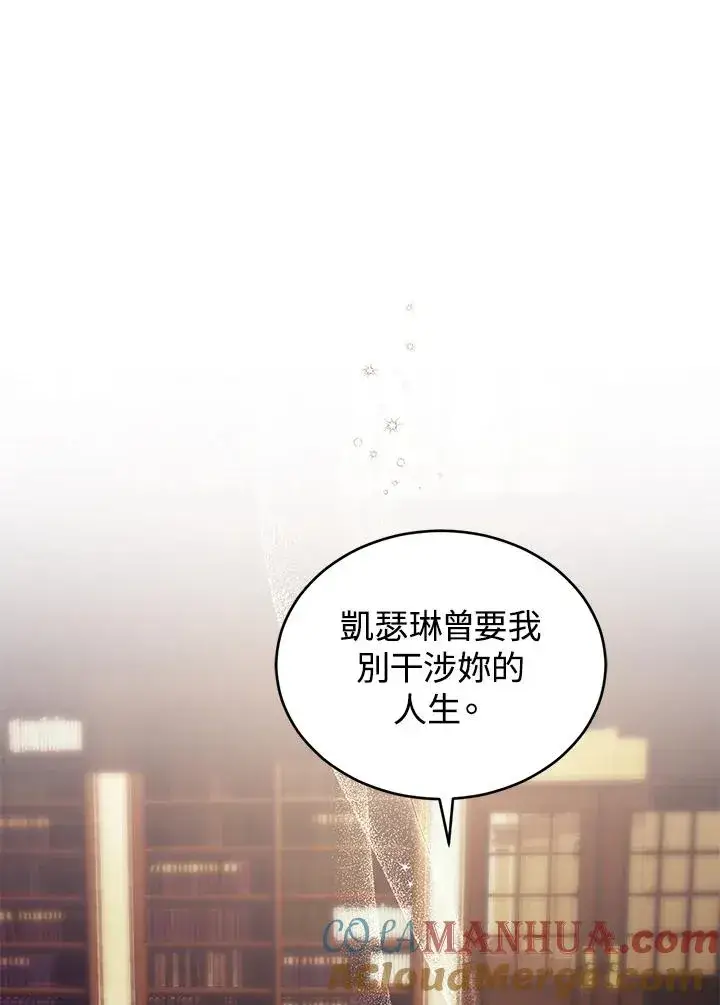 漫画《重置女士》第23话第69张图