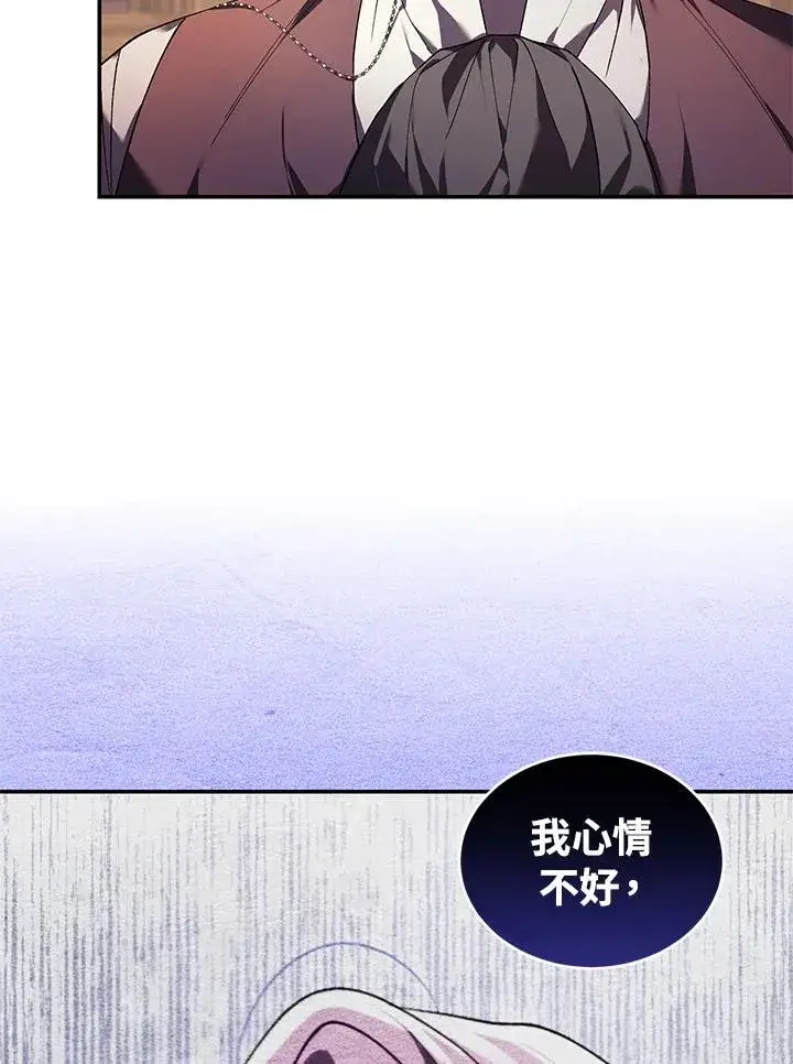 漫画《重置女士》第23话第7张图