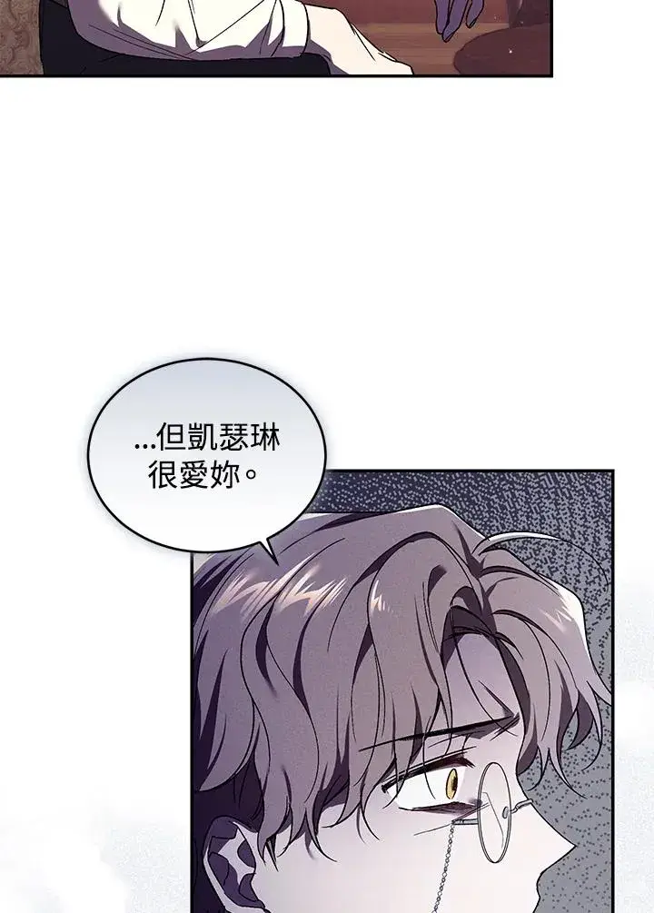 漫画《重置女士》第23话第72张图