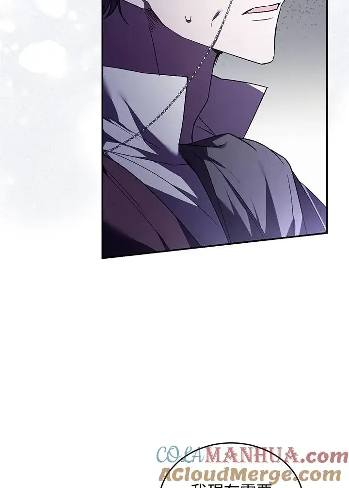 漫画《重置女士》第23话第73张图