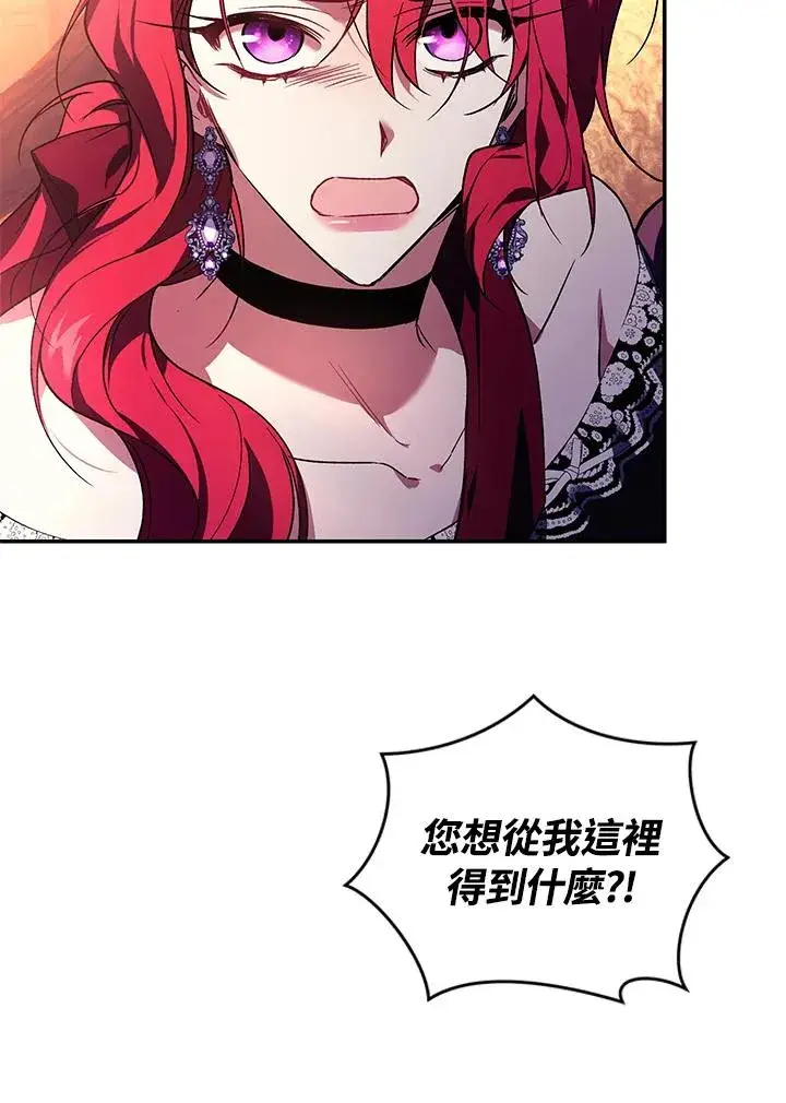 漫画《重置女士》第23话第76张图