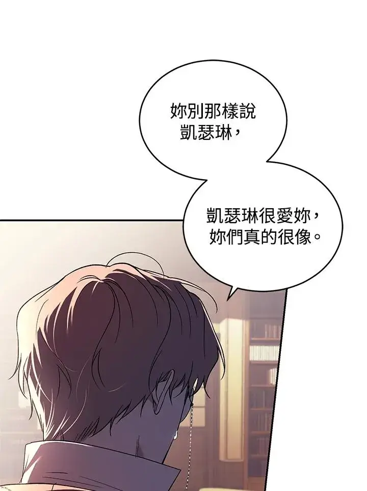 漫画《重置女士》第23话第80张图