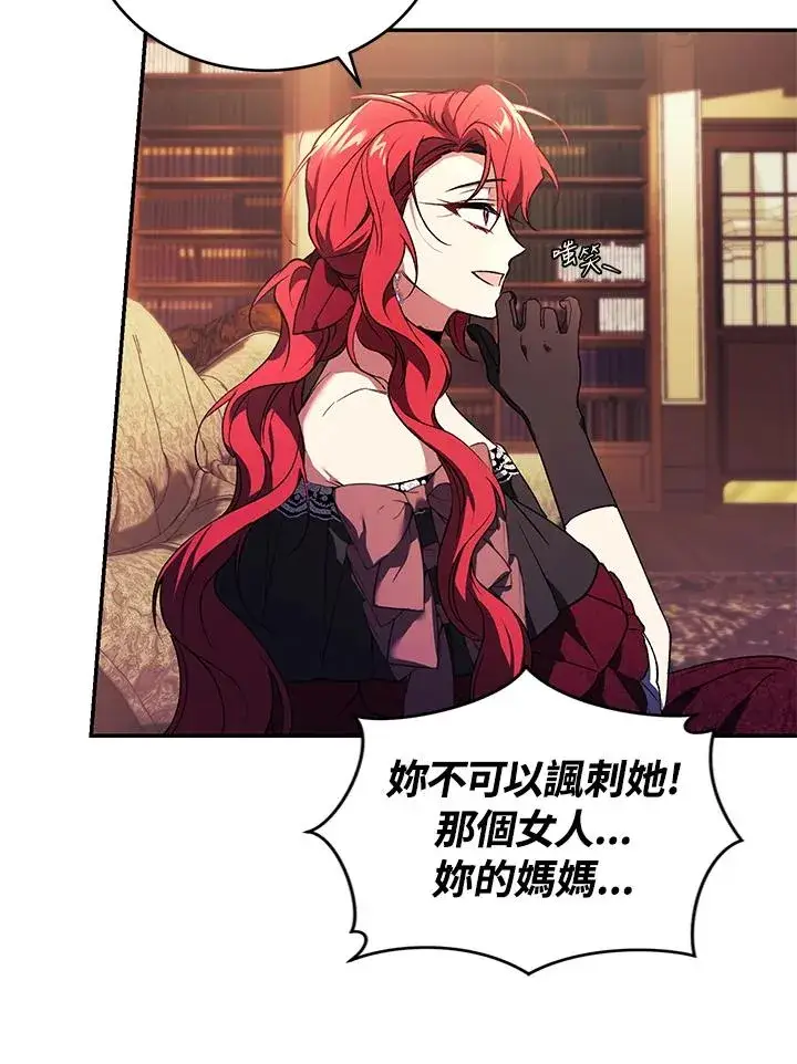 漫画《重置女士》第23话第82张图
