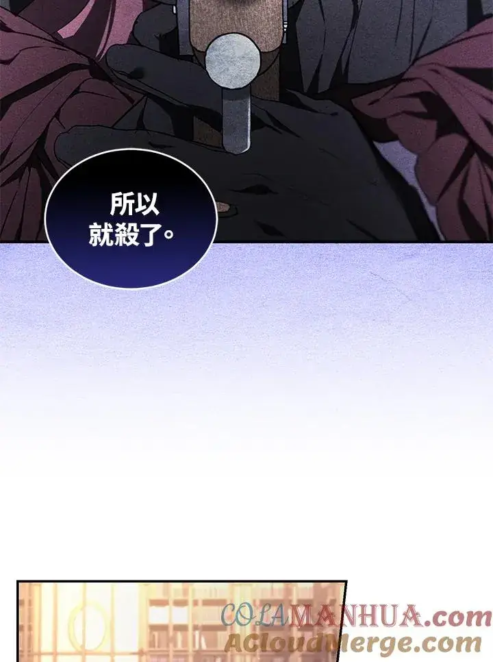漫画《重置女士》第23话第9张图