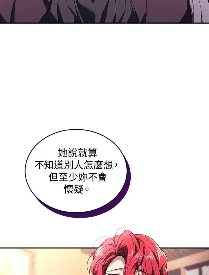 漫画《重置女士》第23话第90张图