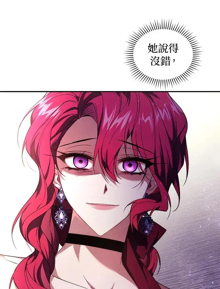 漫画《重置女士》第23话第92张图