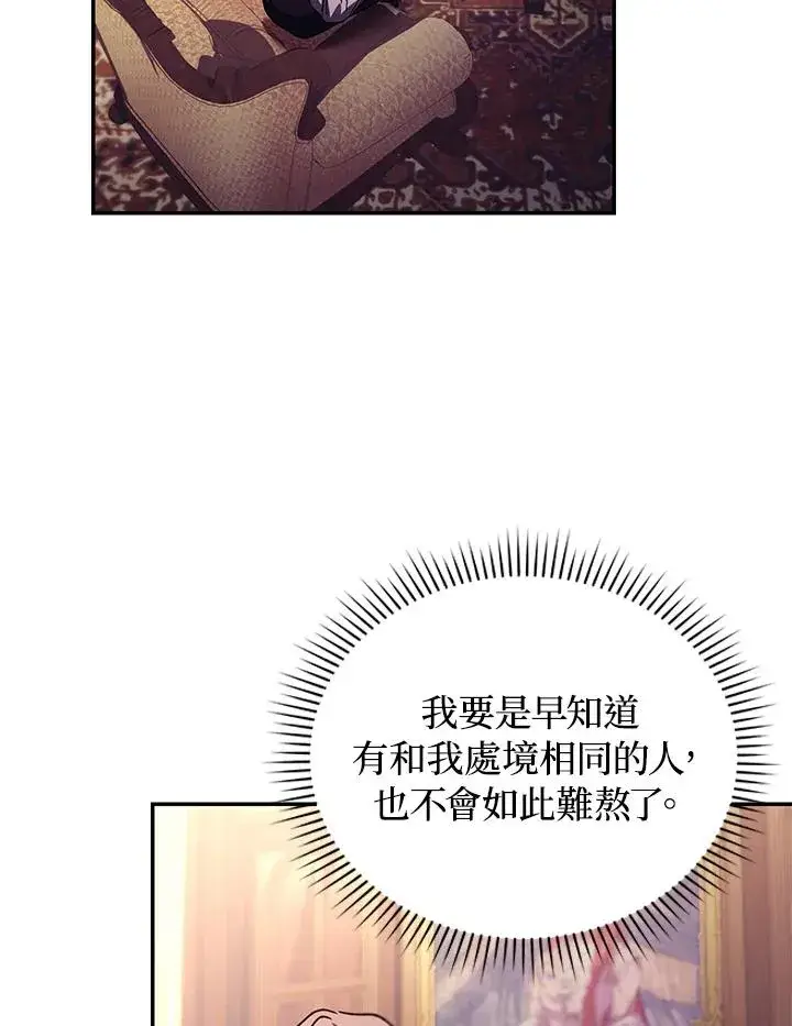 漫画《重置女士》第23话第95张图