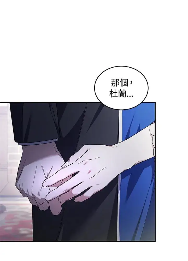 《重置女士》第24话图102