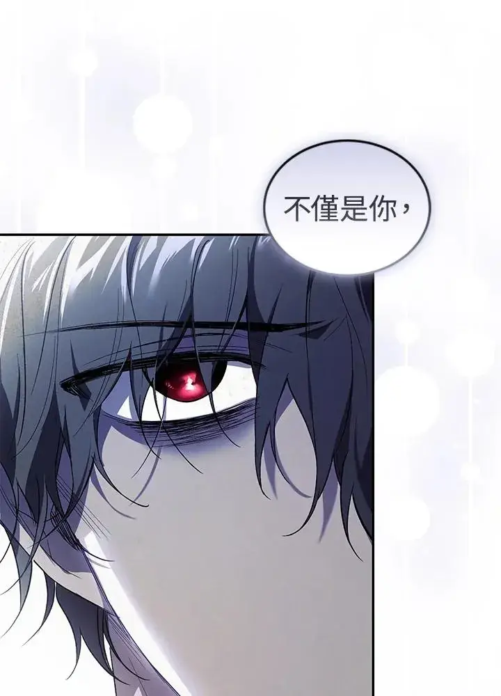 《重置女士》第24话图106