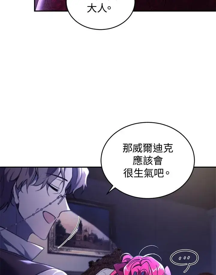 《重置女士》第24话图16