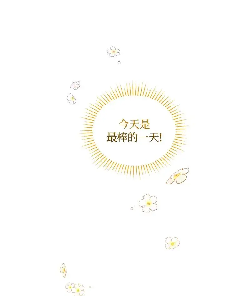 《重置女士》第24话图28