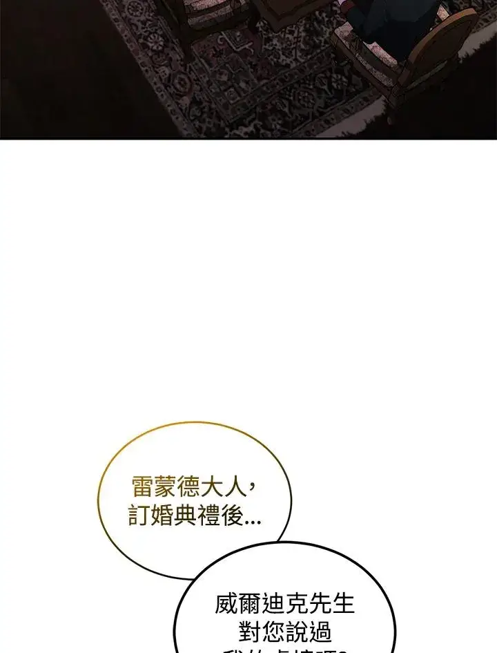 《重置女士》第24话图30