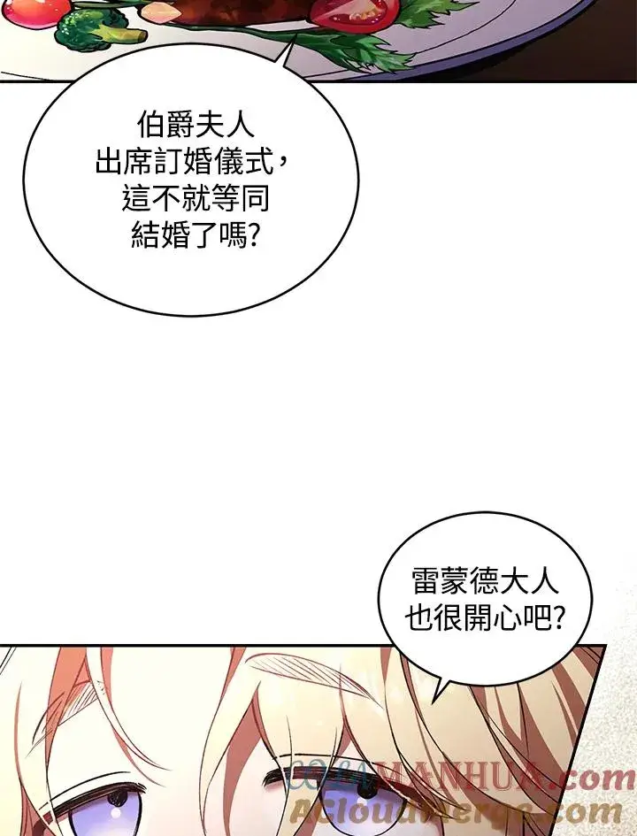 《重置女士》第24话图37