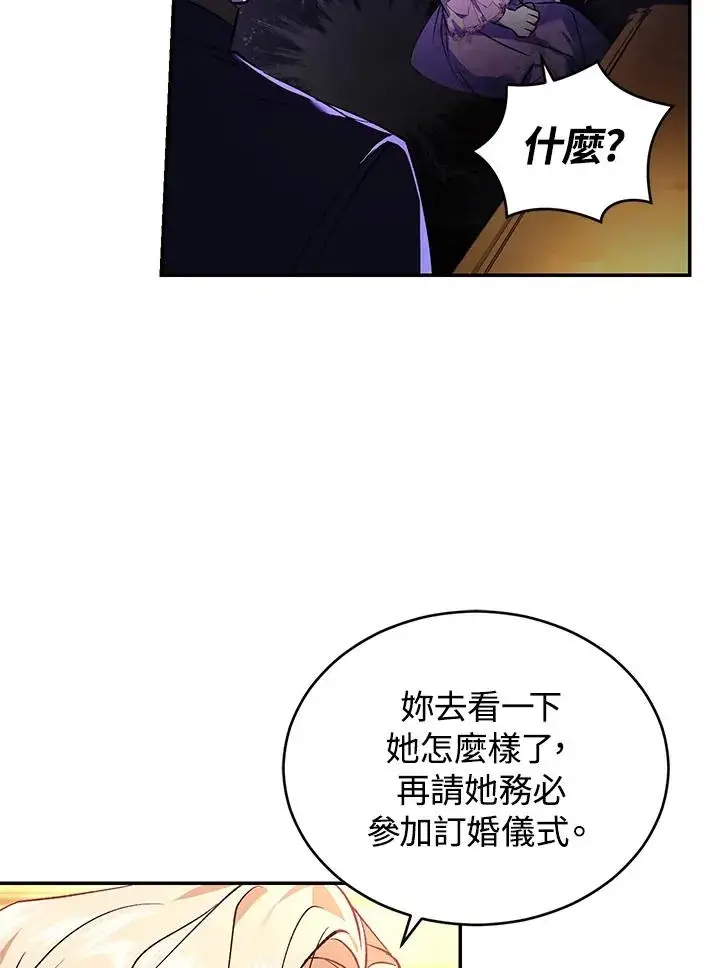 《重置女士》第24话图51