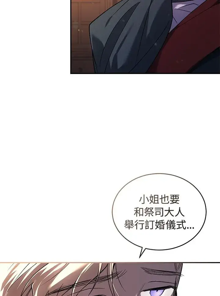 《重置女士》第24话图54