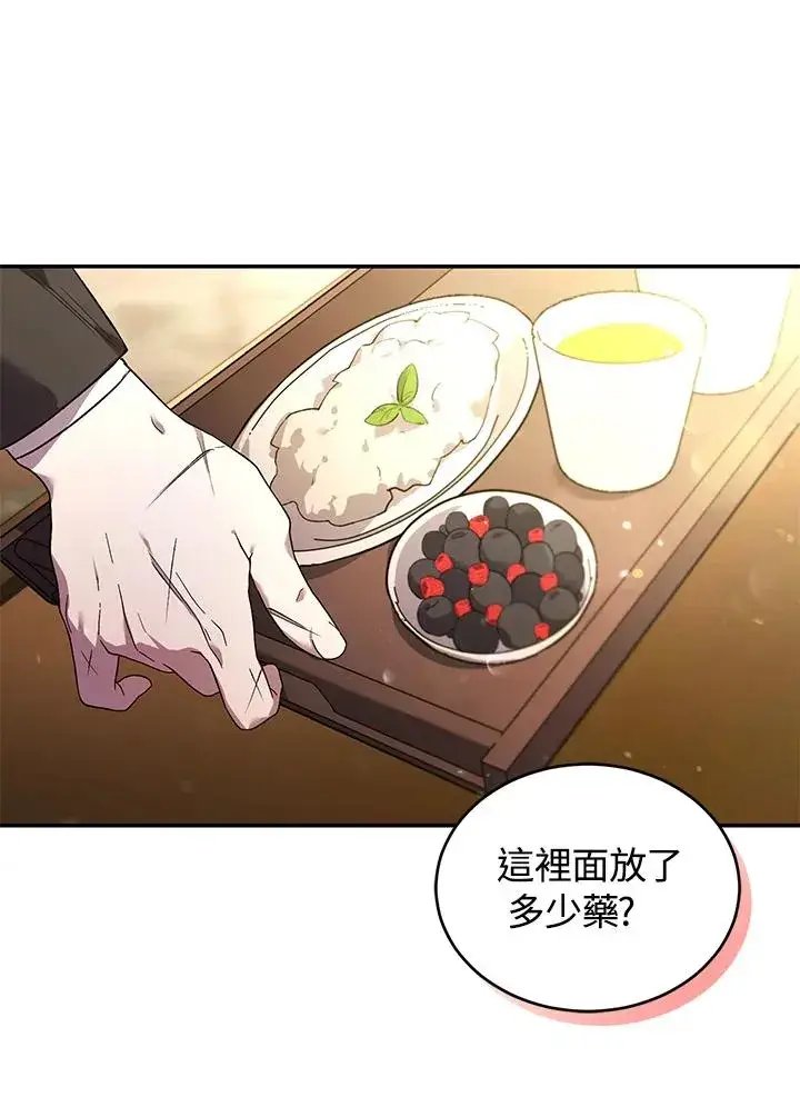 《重置女士》第24话图64