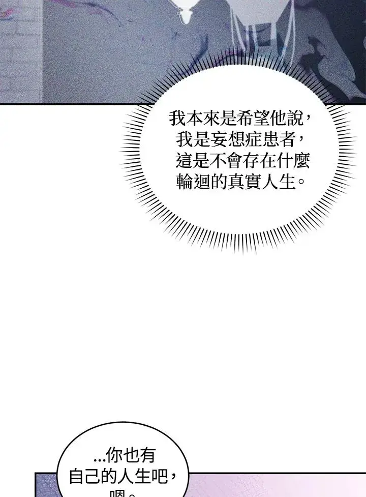 《重置女士》第24话图86