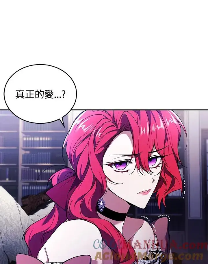 《重置女士》第24话图9