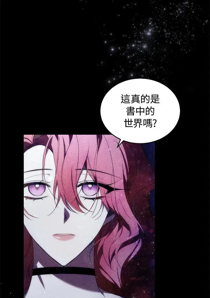 漫画《重置女士》第25话第12张图