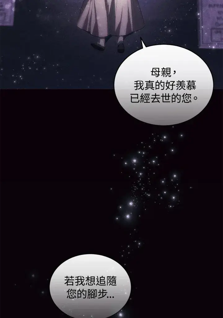 漫画《重置女士》第25话第15张图