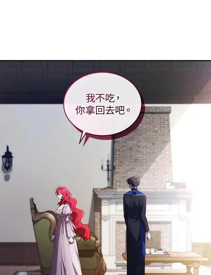 漫画《重置女士》第25话第18张图