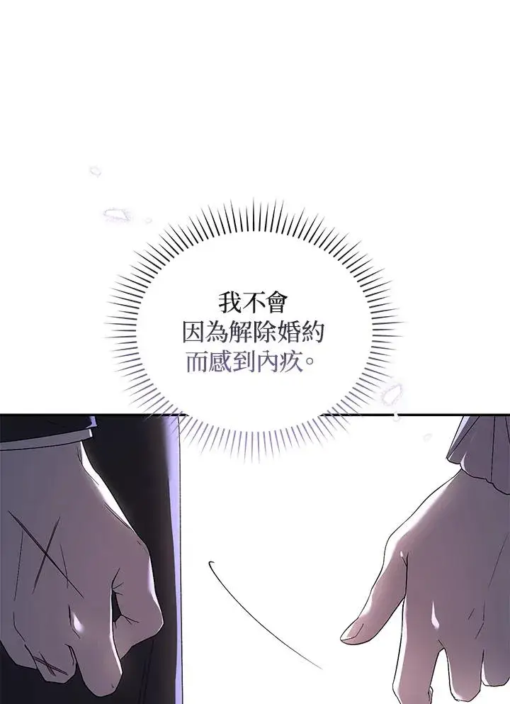 漫画《重置女士》第25话第2张图