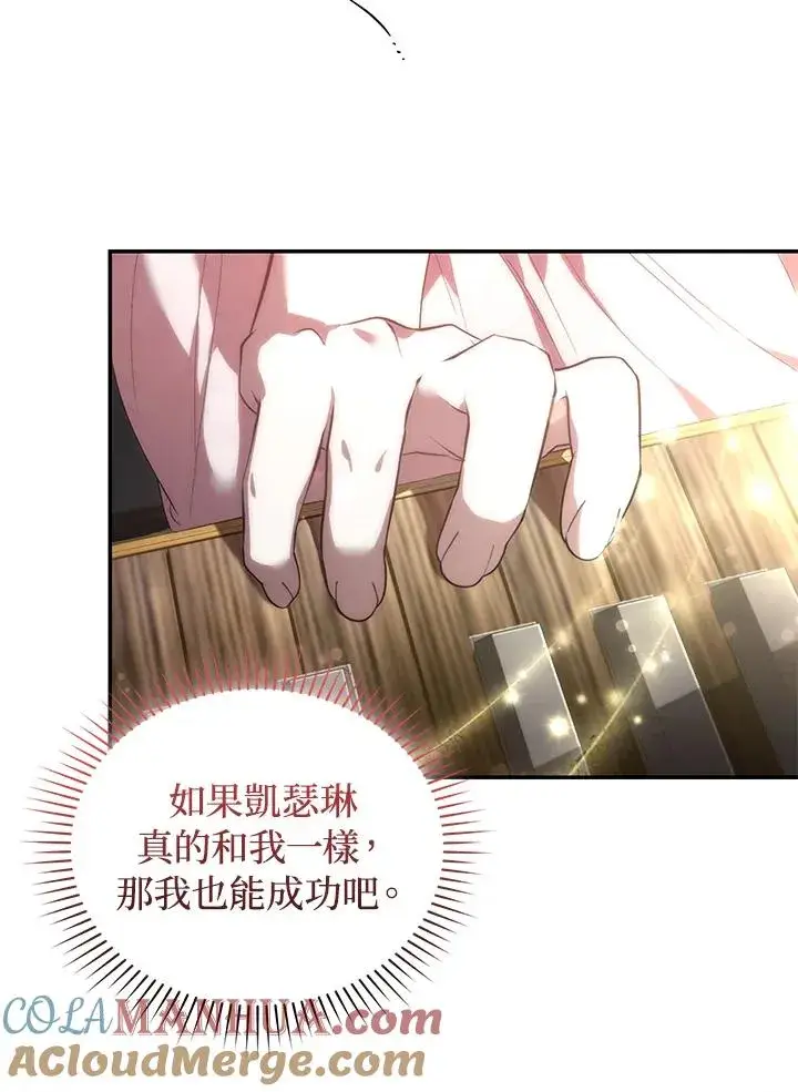 漫画《重置女士》第25话第28张图