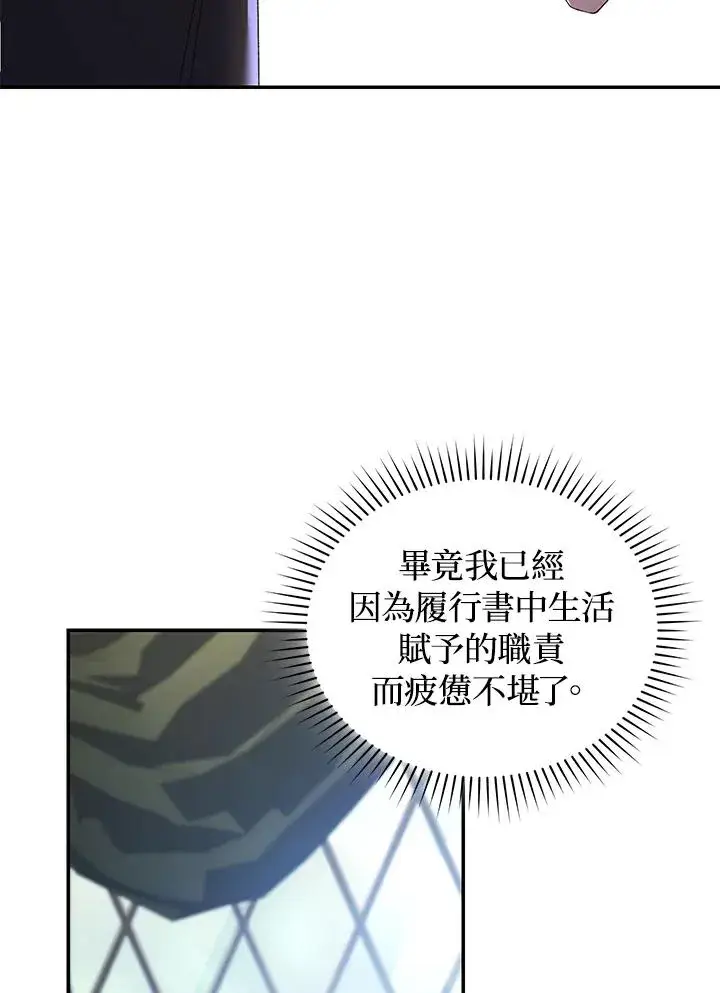 漫画《重置女士》第25话第3张图