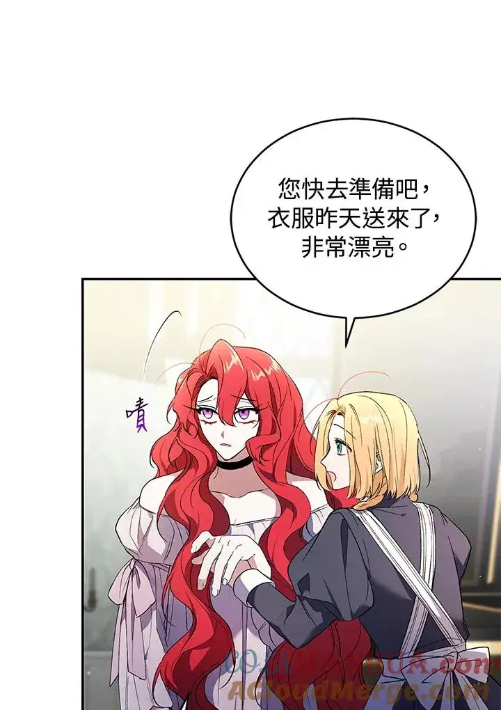 漫画《重置女士》第25话第34张图