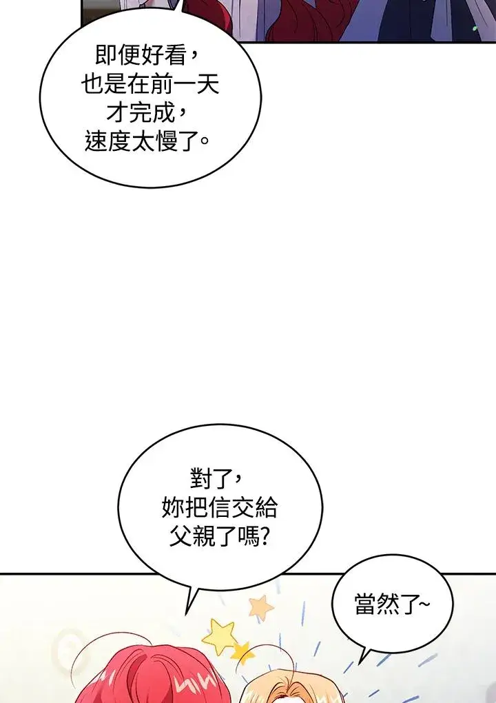 漫画《重置女士》第25话第35张图