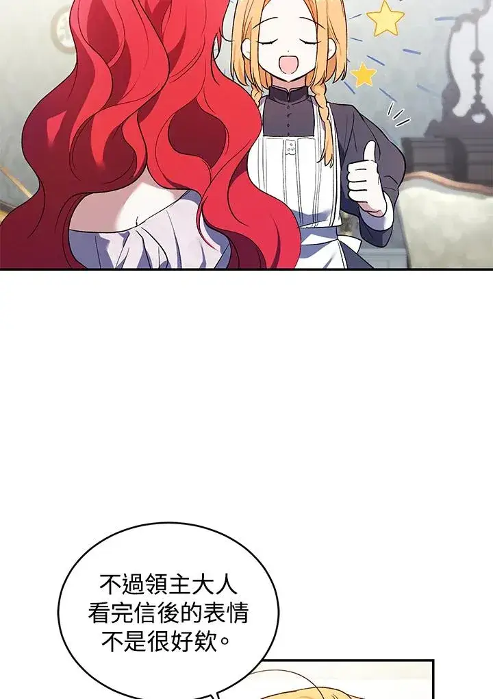 漫画《重置女士》第25话第36张图