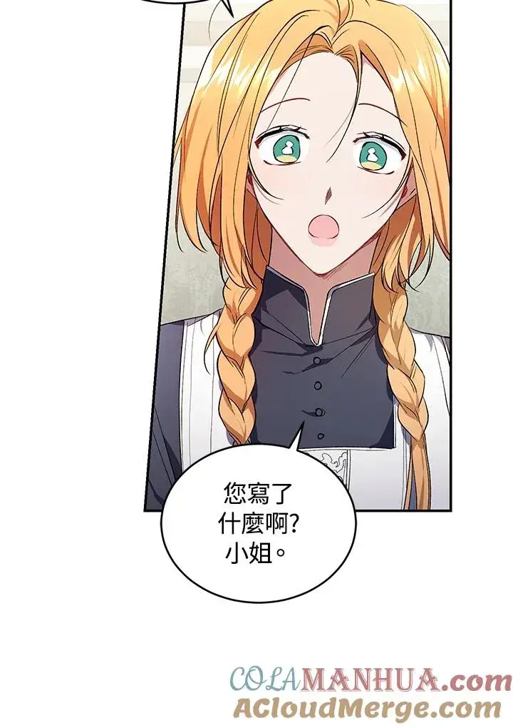 漫画《重置女士》第25话第37张图