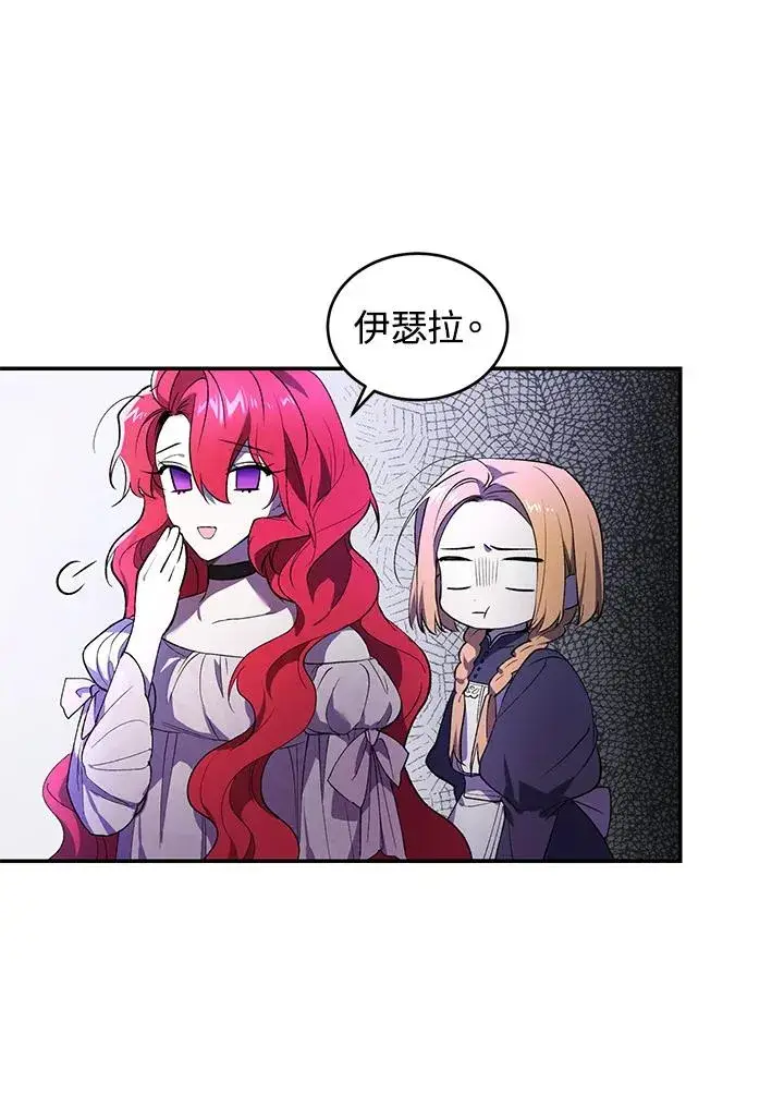 漫画《重置女士》第25话第42张图